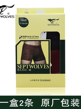 正品七匹狼内裤03905男士平角裤中腰竹纤维短裤2条装盒装盒裤包