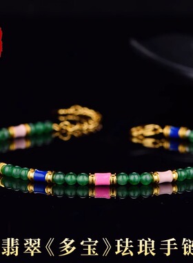 卡芭司S925银镶天然翡翠手链