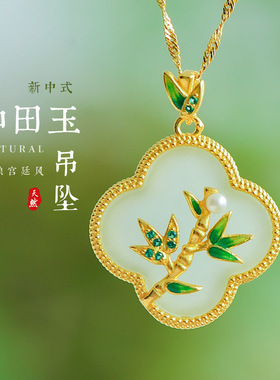 复古国潮天然和田玉四叶草吊坠