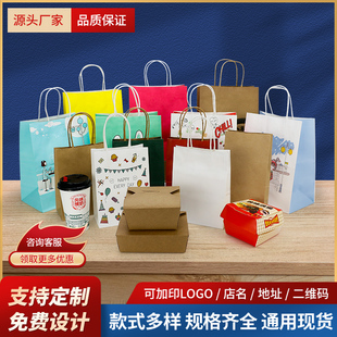 库迪牛皮纸手提袋外卖打包袋奶茶快餐饮品烘焙手提纸袋子定制logo