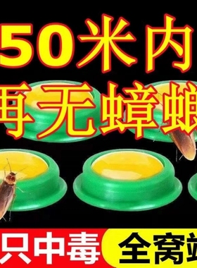 新款灭虫瘴樟障脏蟀章璋幛除张螂朗狼郎榔治蟑螂药家用杀螳螂胶饵