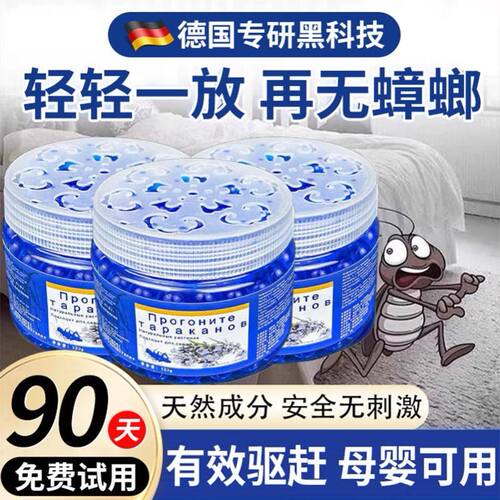 驱虫药室内外无毒驱赶蟑螂神器防虫苍蝇克除灭虫家用香薰杀虫剂星