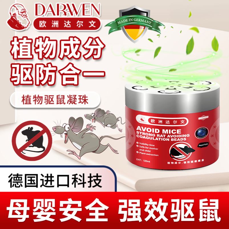 【老鼠克星】治灭鼠逮捕鼠驱赶神器强力魔盒驱鼠器捕家用室内驱赶
