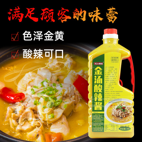 金汤酸辣酱泰州调味酱餐饮定制