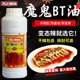 辣椒精BT超辣辣椒精油辣椒油魔鬼辣卤味鸭脖特辣油变态辣餐饮商用