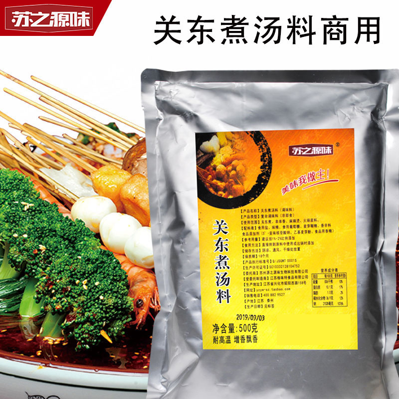 关东煮汤料商用配方家用日式麻辣烫串串底料便利店关东煮调料包