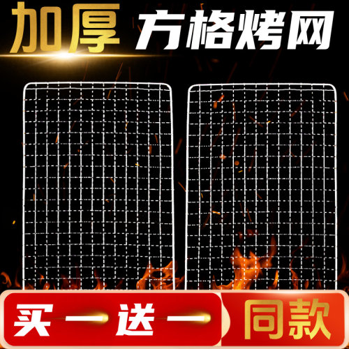 烧烤网不锈钢方形一次性烧烤架网