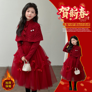 女童毛衣裙子冬装洋气红色披肩公主蓬蓬网纱连衣裙加厚年服两件套