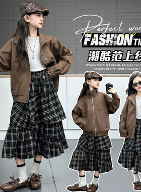 女童套装秋装2025新款韩版潮范PU皮机车服外套格子蛋糕长裙两件套
