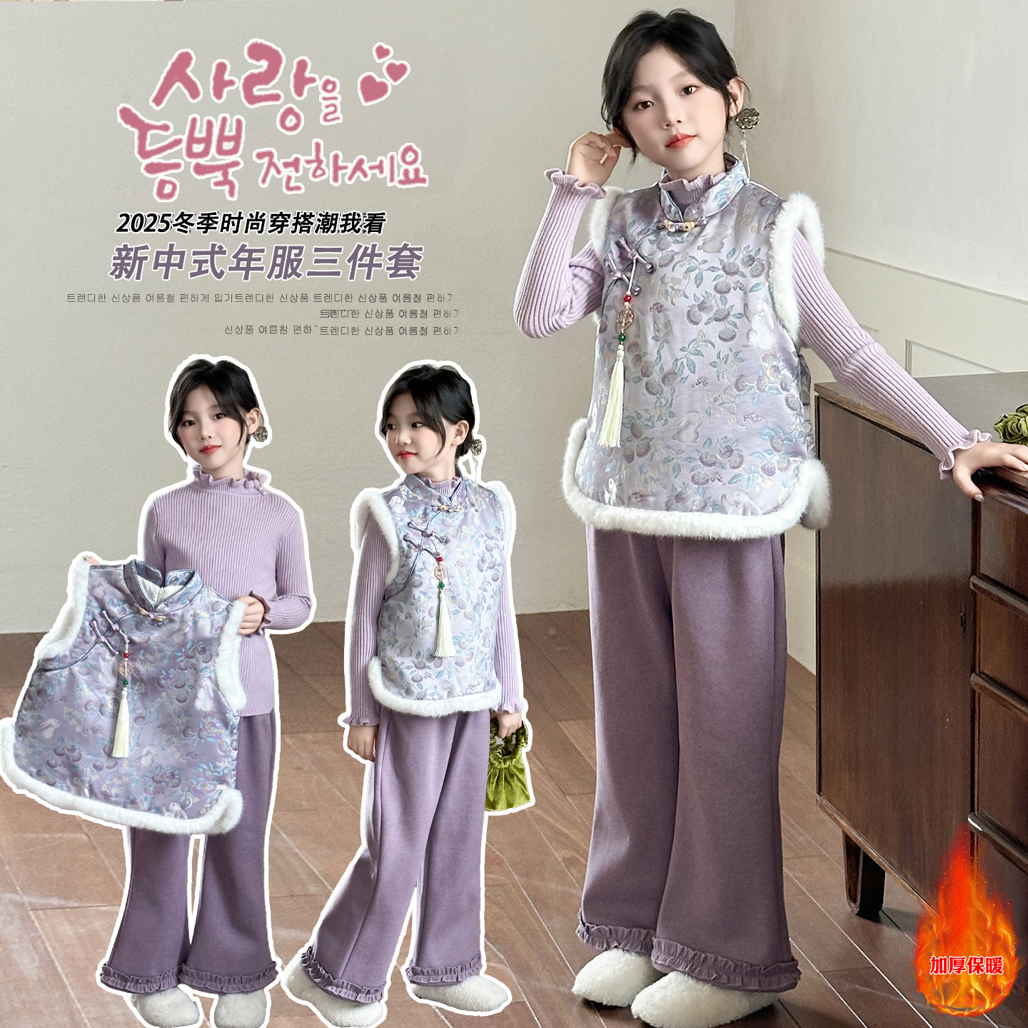 女童新中式套装冬装中大童洋气年服旗袍坎肩喜庆中国风马甲三件套