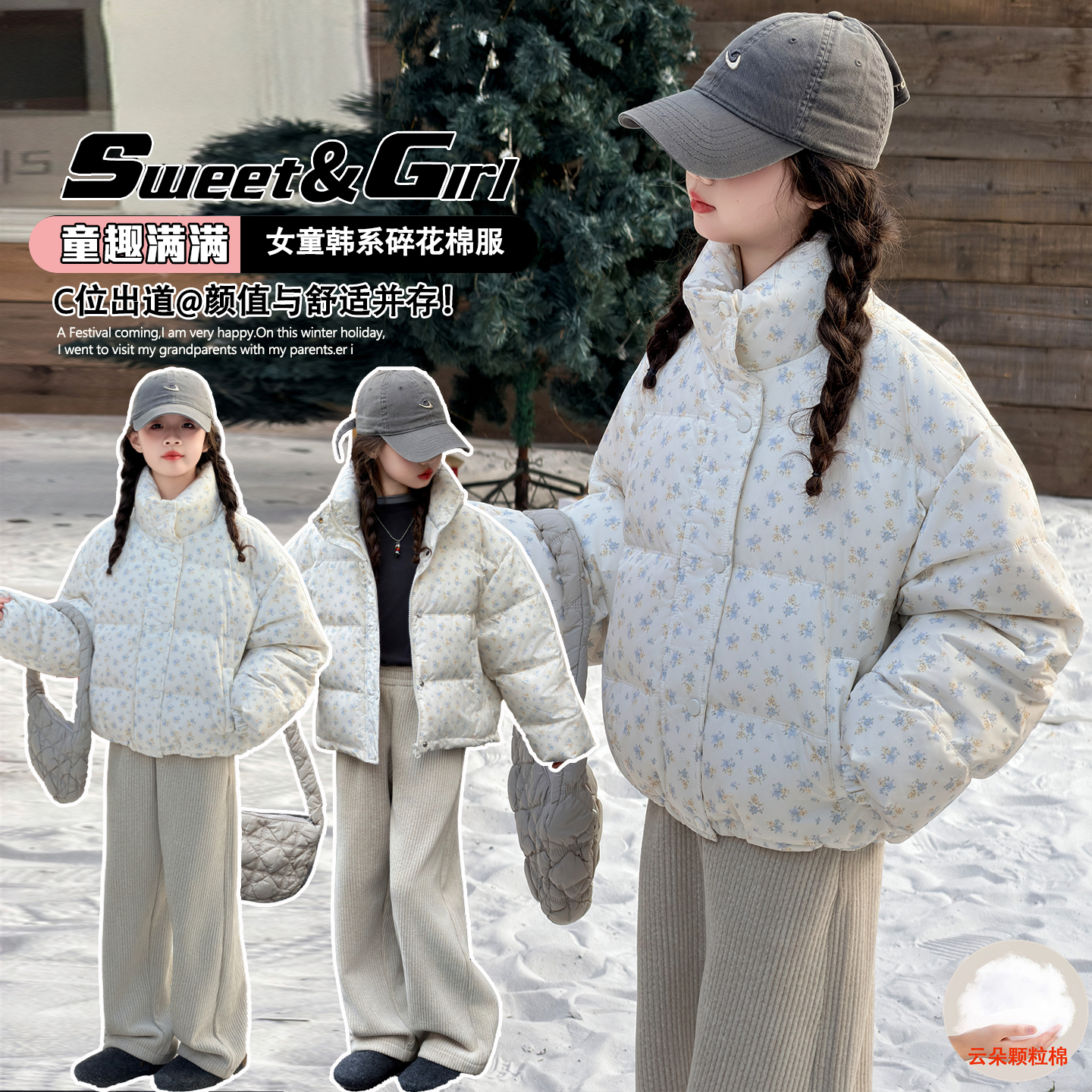 女童棉服冬装韩系洋气时髦碎花棉衣中大童潮范加厚保暖面包服外套