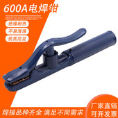 耐烧 600A纯紫铜锻打真空隔热技术电焊钳 恩远电焊钳 焊马800型