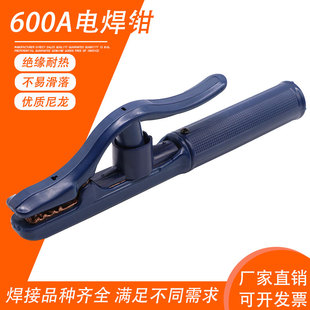 耐烧 600A纯紫铜锻打真空隔热技术电焊钳 恩远电焊钳 焊马800型