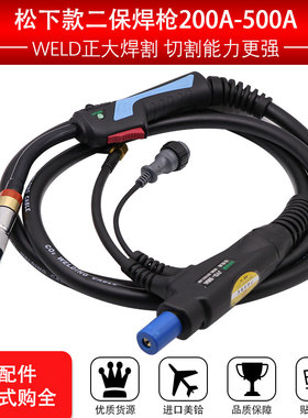 包邮二保焊枪国标优质工业级焊枪KR200A/350A/500A加长焊枪紫铜