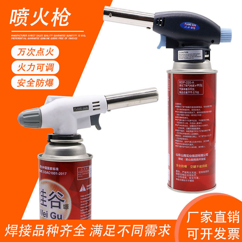 新款小号丁烷气体火焰喷枪除草枪消毒防水喷火枪喷枪头烧猪毛