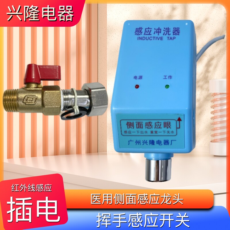侧面感应洗手器食品厂医院车间