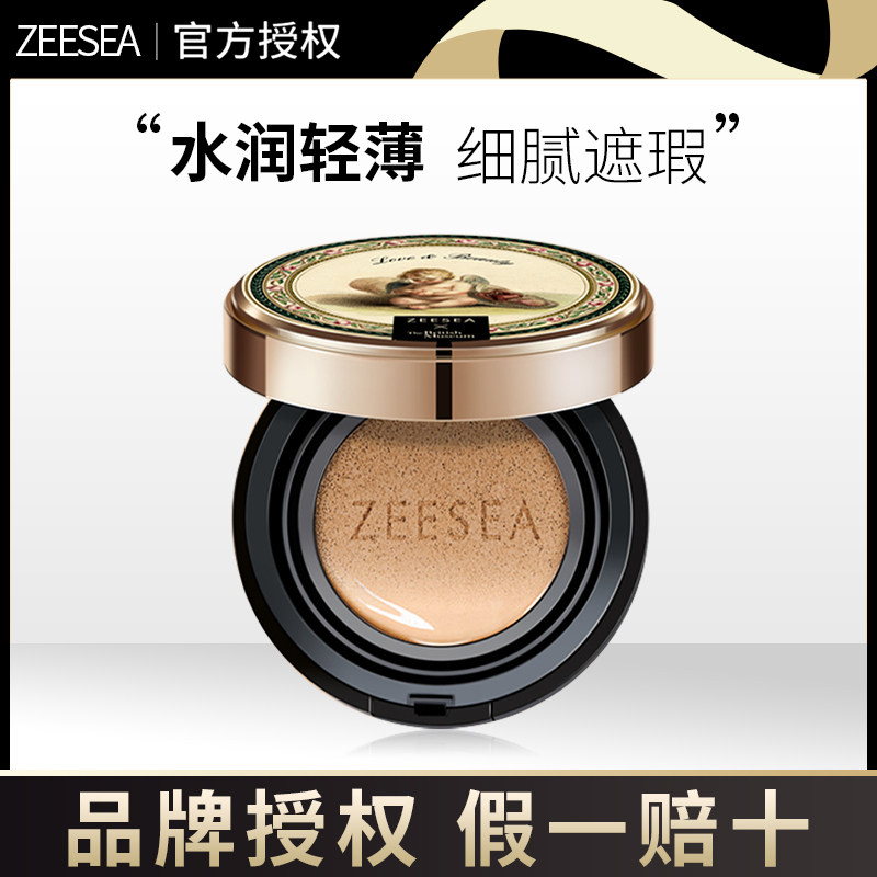 ZEESEA滋色天使丘比特气垫BB霜女替换芯保湿隔离遮瑕持久cc粉底液