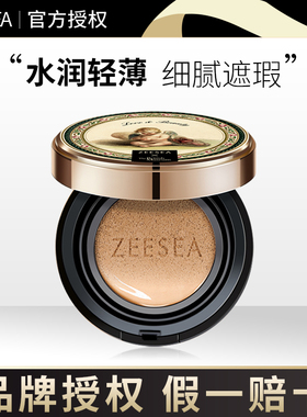 滋色丘比特气垫遮瑕持久替换芯