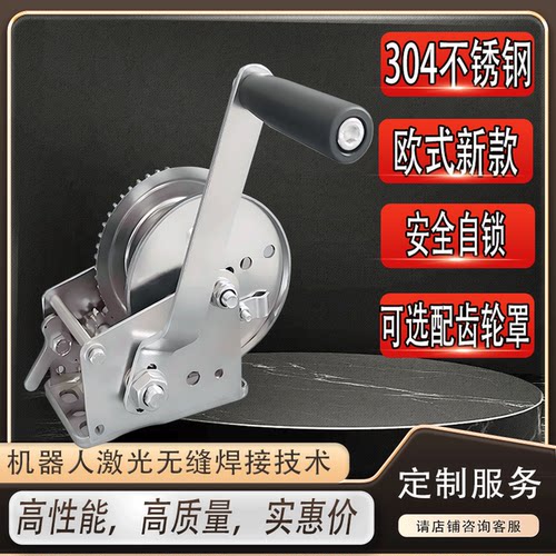 浙江生产304不锈钢自锁手摇绞盘