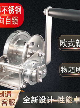 不锈钢自锁手摇手动绞盘葫芦绞车卷扬机提升起吊架绞盘葫芦1200磅