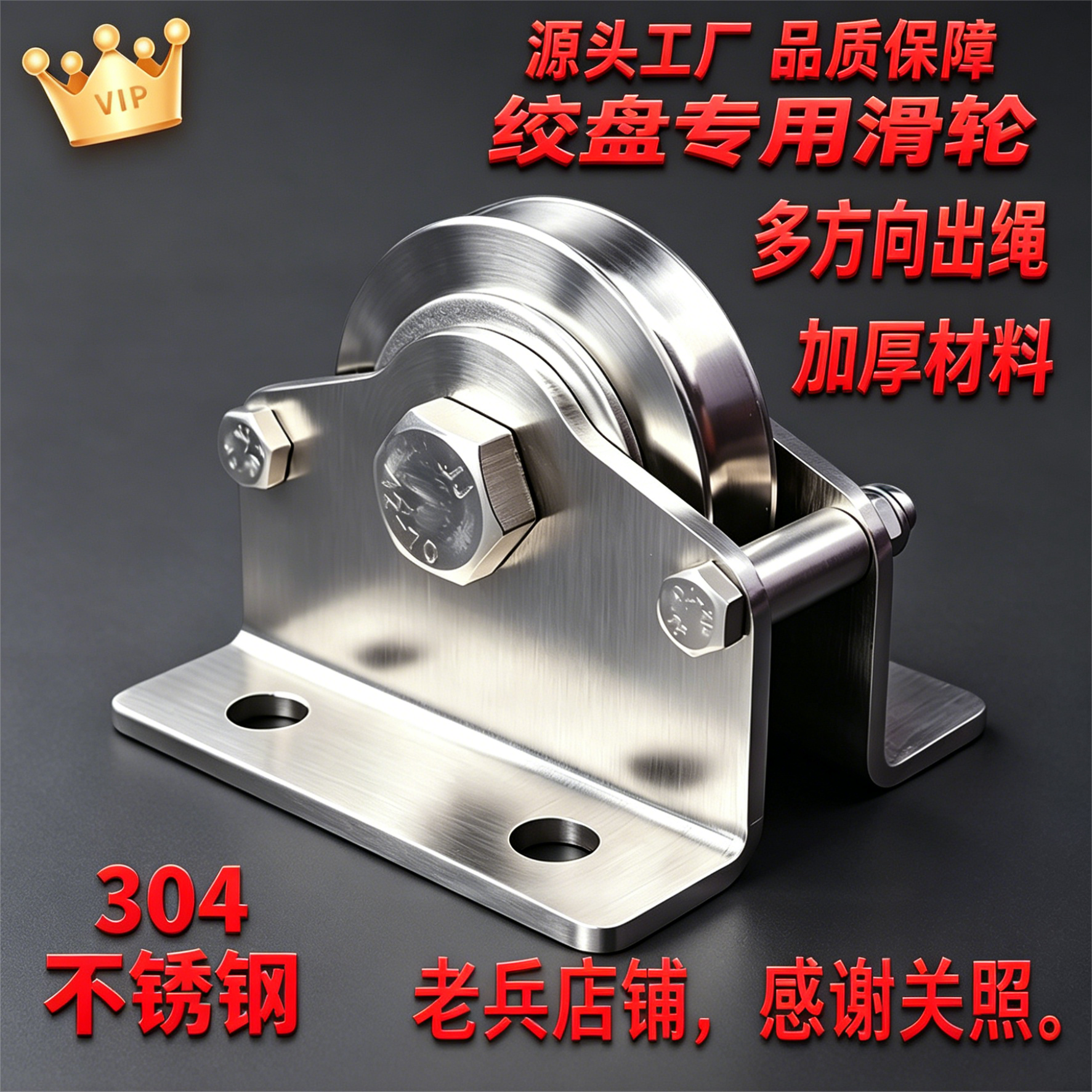 304不锈钢定滑轮多方向出绳钢丝尼龙绳U型大承重门轮起重专用滑轮