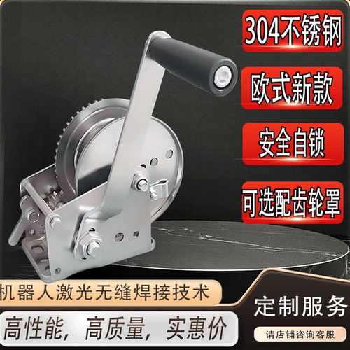 浙江生产304不锈钢手摇绞盘