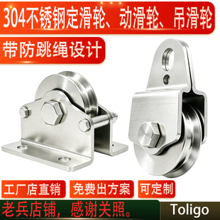 304不锈钢滑轮吊滑车多方向出绳钢丝U型大承重起重动轮定滑轮