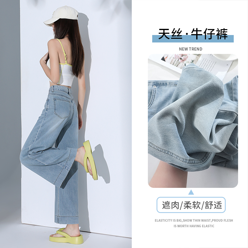 莱赛尔天丝牛仔裤女夏季薄款高腰显瘦垂感直筒冰丝九分裤子阔腿裤