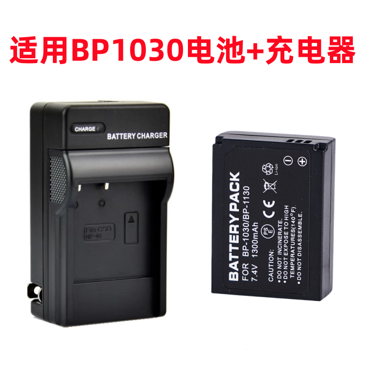 适用三星NX1000 NX2000 NX210 NX300 NX500相机BP1030电池+充电器