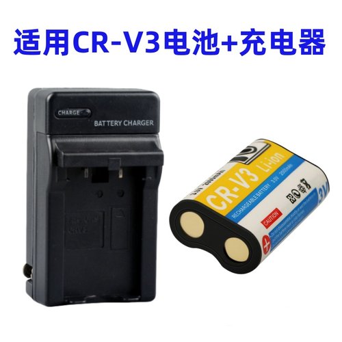 适用柯达Z612 Z712 Z812 Z885 Z1012IS C433相机CR-V3电池+充电器