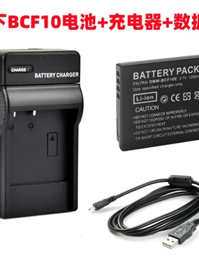 适用松下DMC-FH1 FH3 FX40 FX48 FX550 FX60相机BCF10电池+充电器