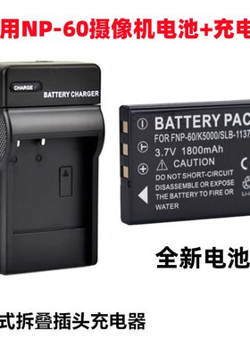 适用HYUNDAI现代HDM-i838 HD-V638S V328 V328S摄像机电池+充电器