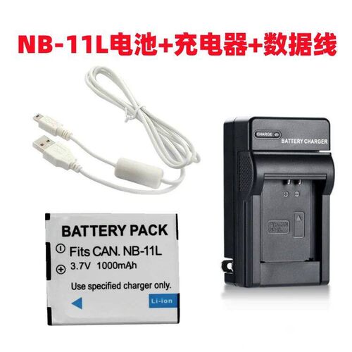 适用佳能A2600 A2500 A3400 A3500相机NB-11L电池+充电器+数据线