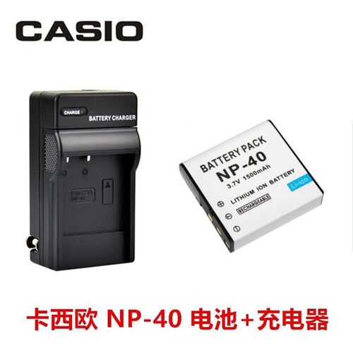 适用卡西欧EX-Z50 Z55 Z57 Z100 Z200 Z300相机NP-40电池+充电器