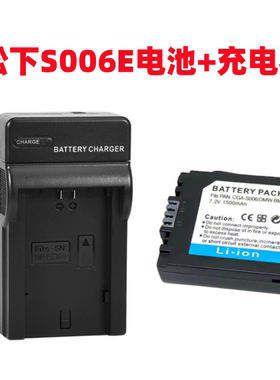 松下DMC-FZ7 FZ18 FZ28 FZ30 FZ35 FZ50GK照相机S006E电池+充电器