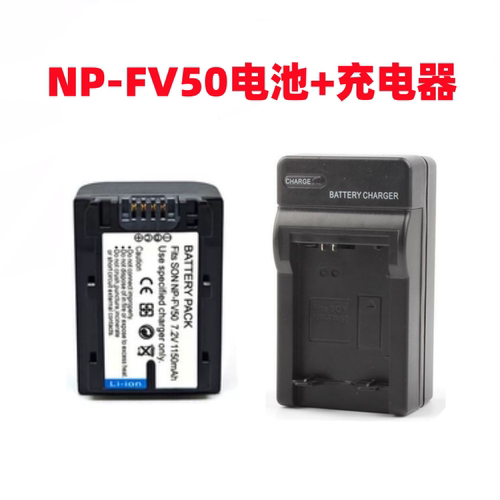 索尼FDR-AX30 AX40 AX45 AXP55 AX60高清摄像机NP-FV50电池充电器