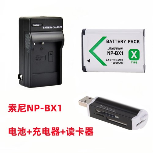 适用索尼HDR-PJ240E PJ410 CX405 CX240E摄像机NP-BX1电池+充电器