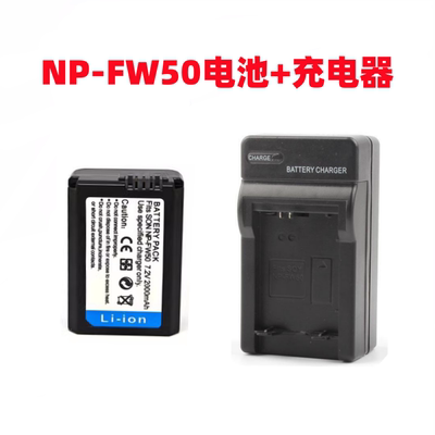 适用索尼NEX-7 C3 5N 5C A6400 A6500微单相机NP-FW50电池+充电器