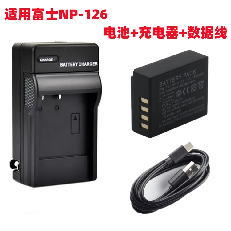 适用富士XM5 XE3 XE4 XH1 XT30二代 XT100相机NP-W126电池+充电器