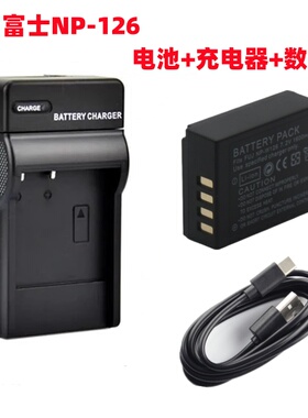 适用富士XM5 XE3 XE4 XH1 XT30二代 XT100相机NP-W126电池+充电器