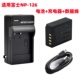 XT30 XS10 XT200相机NP W126电池 数据线 适用富士XT3 充电器 XA7
