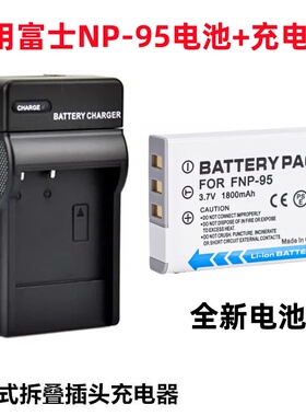 适用富士F30 F31 XS1 XF10 X100S X100T微单相机NP-95电池+充电器