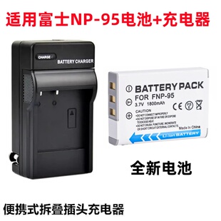 适用富士F30 F31 XS1 XF10 X100S X100T微单相机NP-95电池+充电器