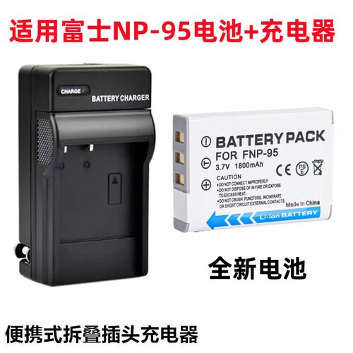 适用富士F30 F31 XS1 XF10 X100S X100T微单相机NP-95电池+充电器