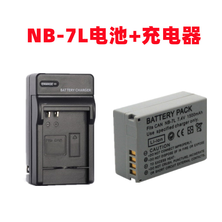 适用于佳能G10 G11 G12 SX30 SX30 IS数码照相机NB-7L电池+充电器