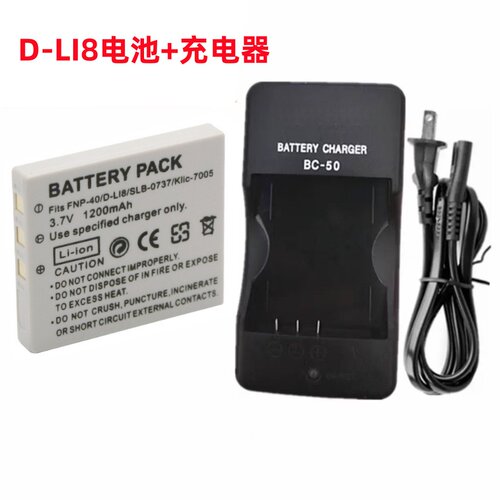 适用宾得Optio S7 S6 S5i S5z S5n S4 S4i照相机D-LI8电池+充电器