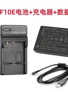 适用松下DMC-FH20 FH22 FX68 FX75照相机BCF10电池+充电器+数据线