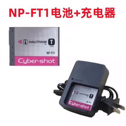 适用索尼DSC-T5 T9 T10 T1 T11 T3 T33数码相机NP-FT1电池+充电器