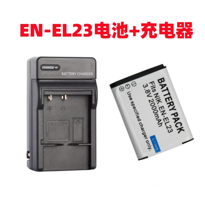 适用尼康P610S P600 P900S P900 B700数码相机EN-EL23电池+充电器