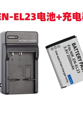 适用尼康P610S P600 P900S P900 B700数码相机EN-EL23电池+充电器